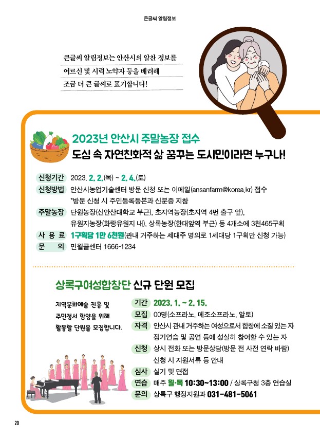 알림톡 2월호