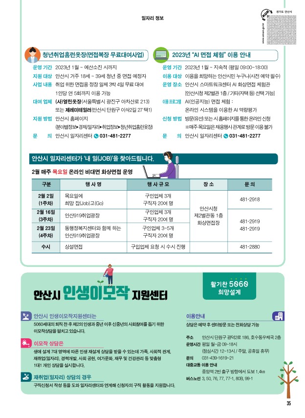 알림톡 2월호