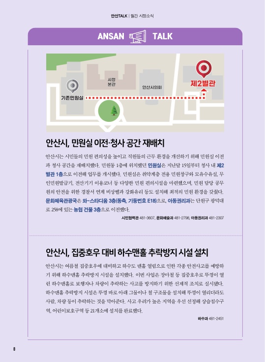 알림톡 6월호