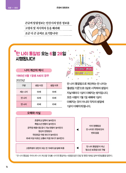 알림톡 6월호