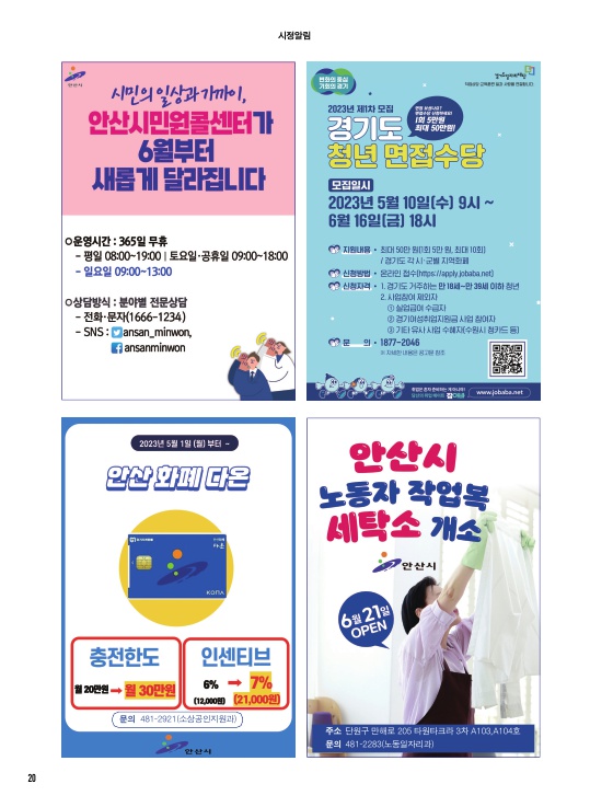 알림톡 6월호