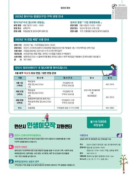 알림톡 6월호
