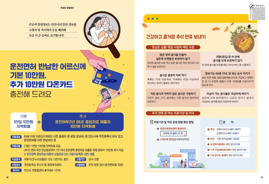 알림톡 9월호