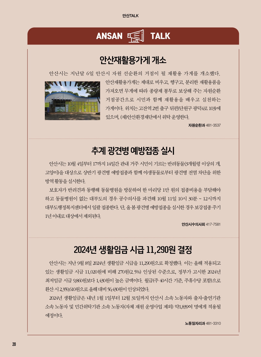알림톡 10월호