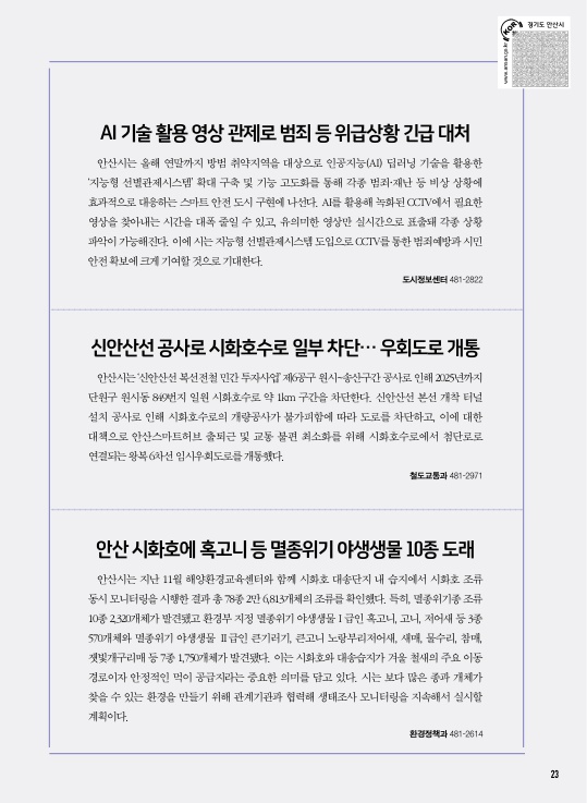 알림톡 12월호