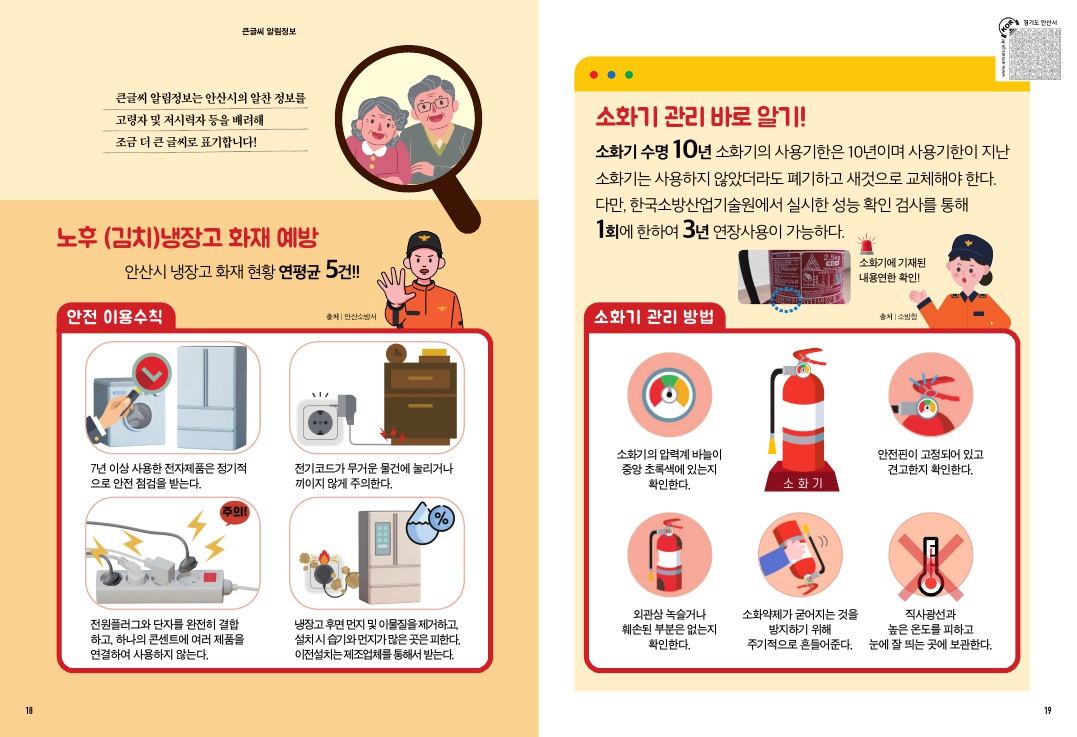 알림톡 1월호