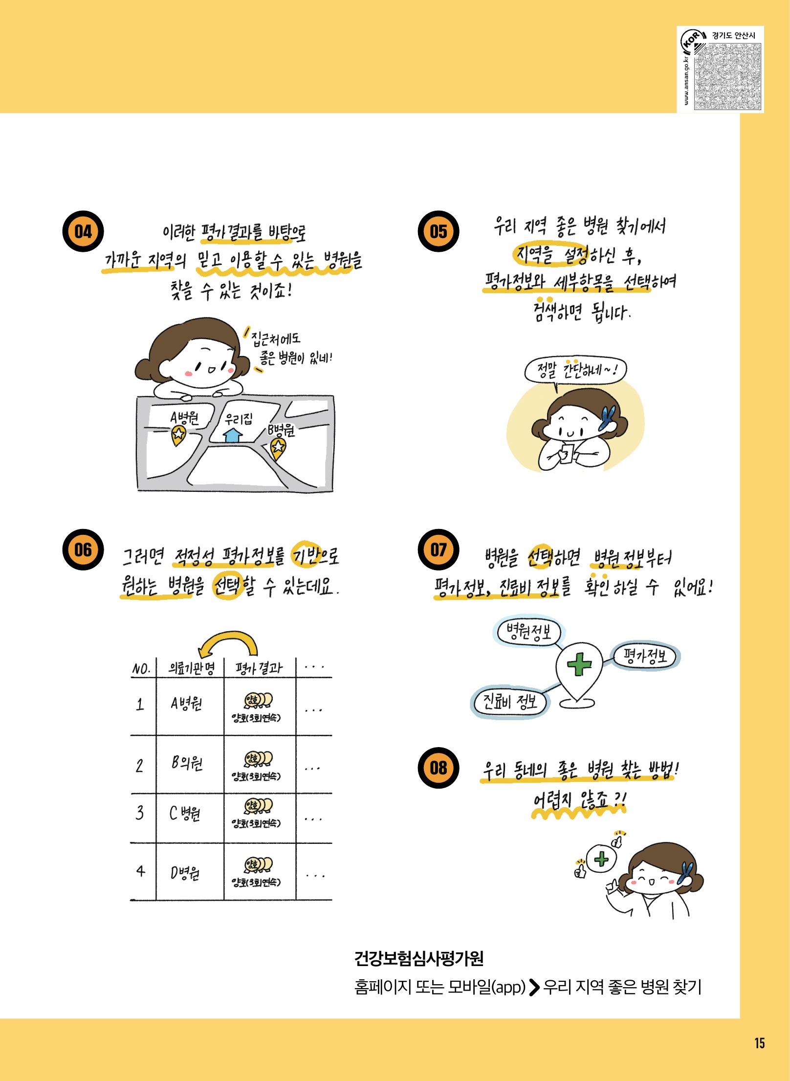 알림톡 2월호