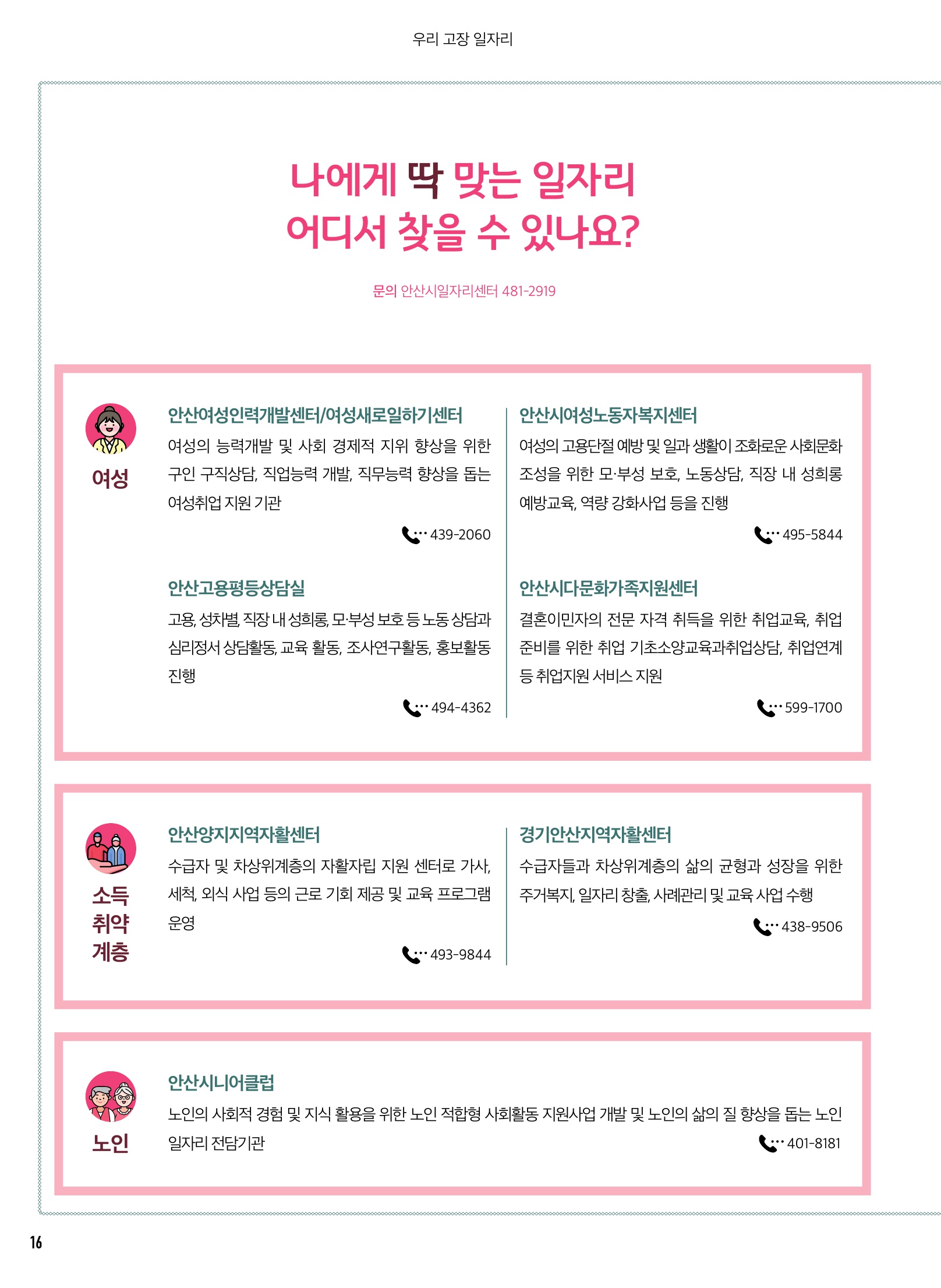 알림톡 2월호