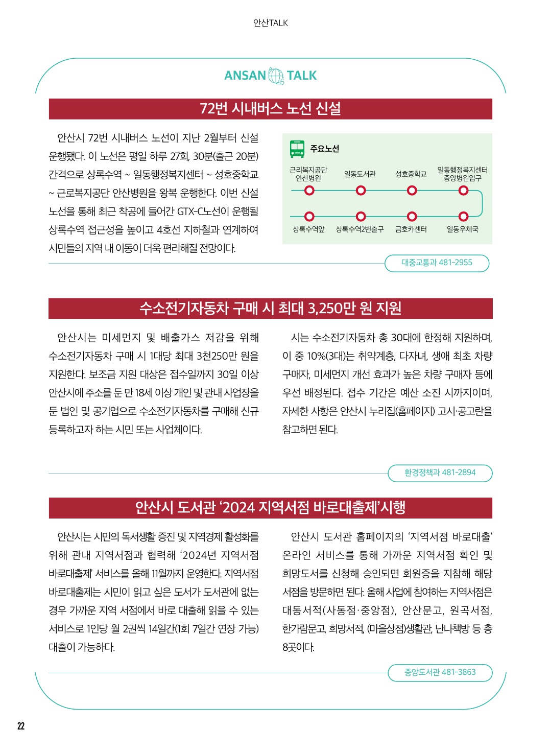 알림톡 3월호