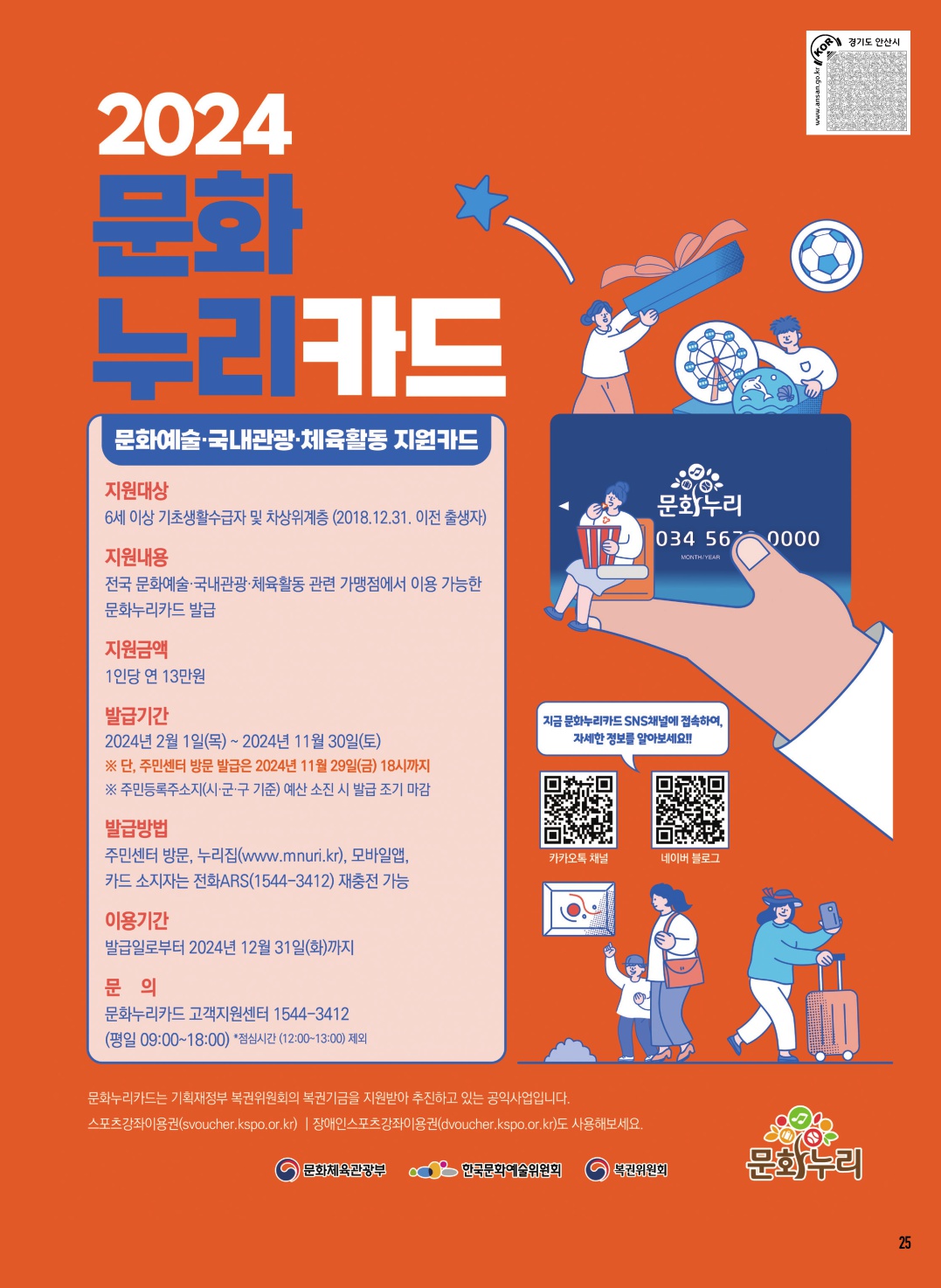 알림톡 3월호