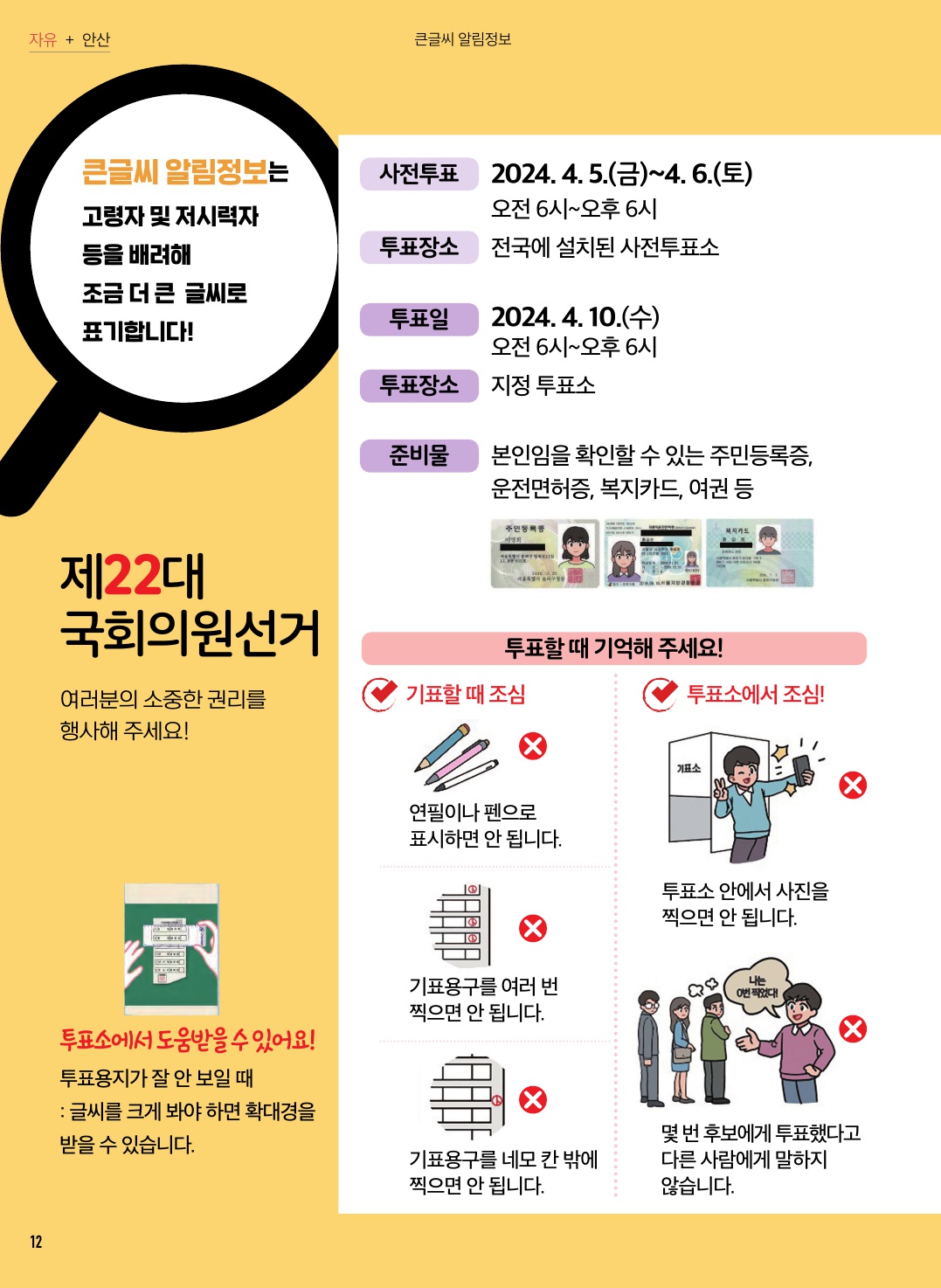 알림톡 4월호