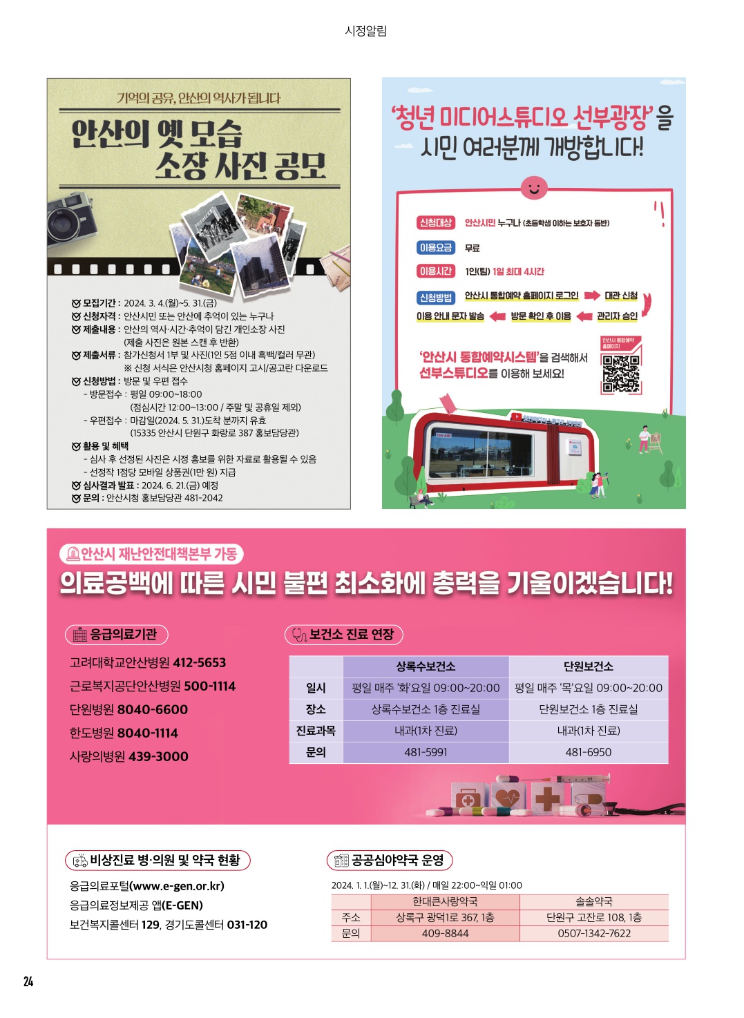 알림톡 4월호