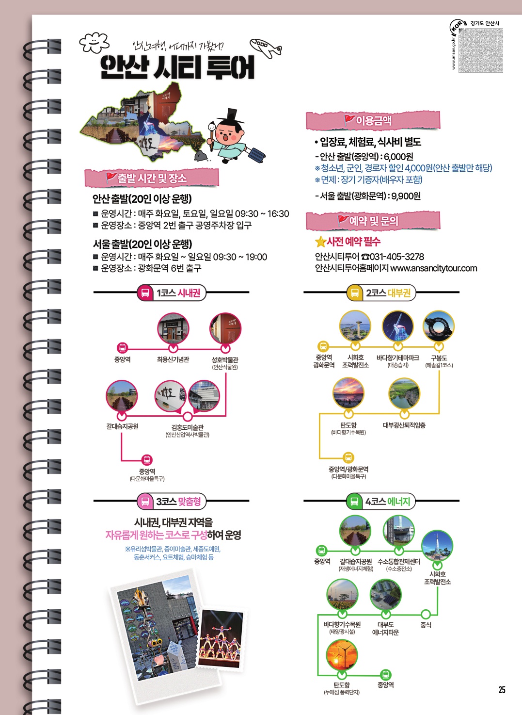 알림톡 4월호