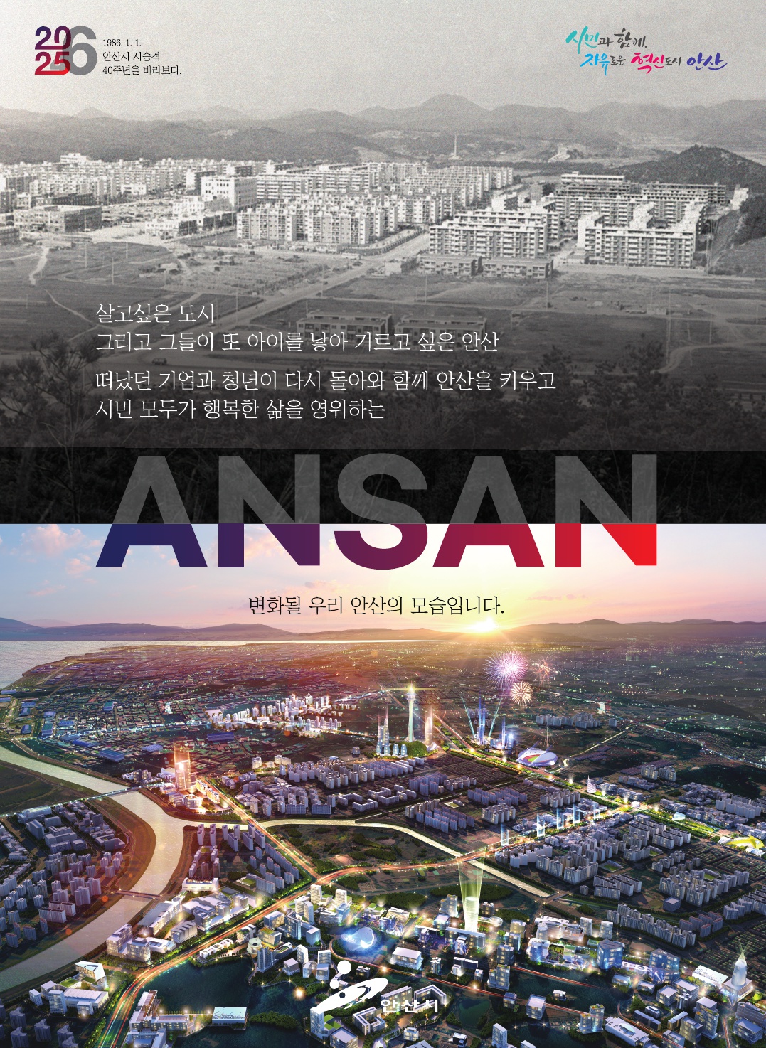 알림톡 12월호(홍보 포스터)