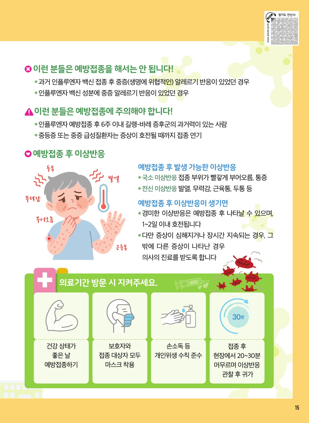 알림톡 11월호(큰글씨)