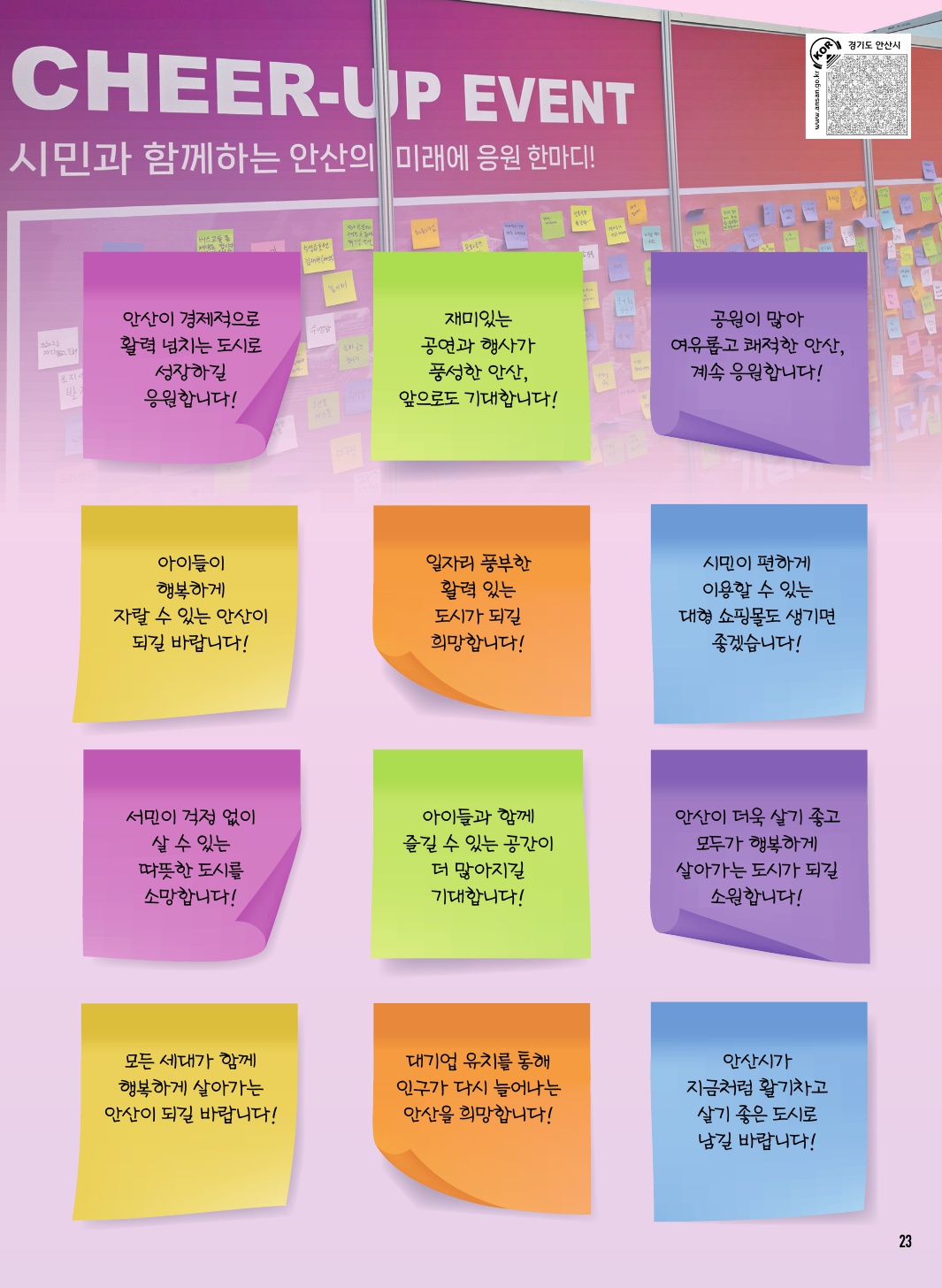 알림톡 12월호(안산TALK)