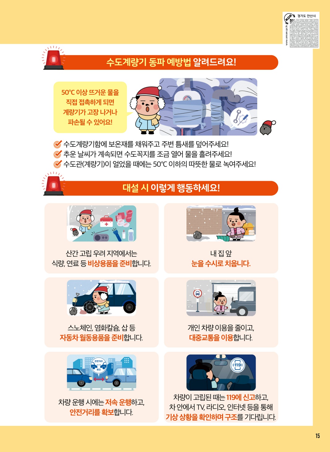 알림톡 1월호(큰글씨)