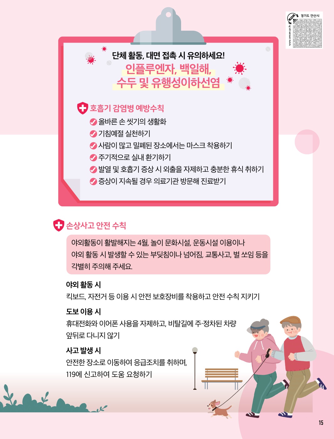 알림톡 4월호(큰글씨)