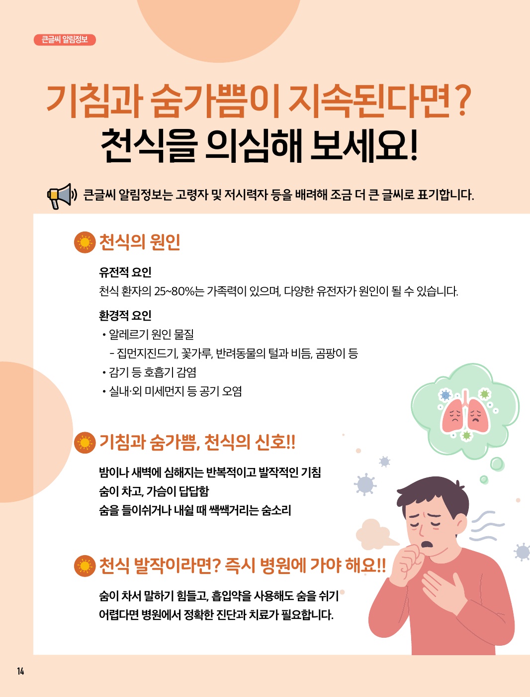 알림톡 5월호(큰글씨)