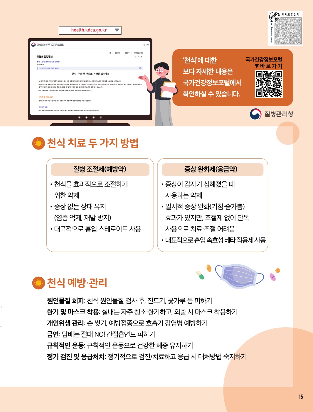 알림톡 5월호(큰글씨)