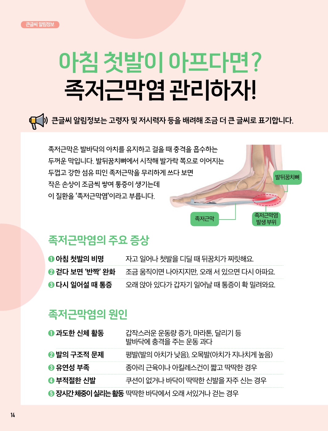 알림톡 6월호(큰글씨)