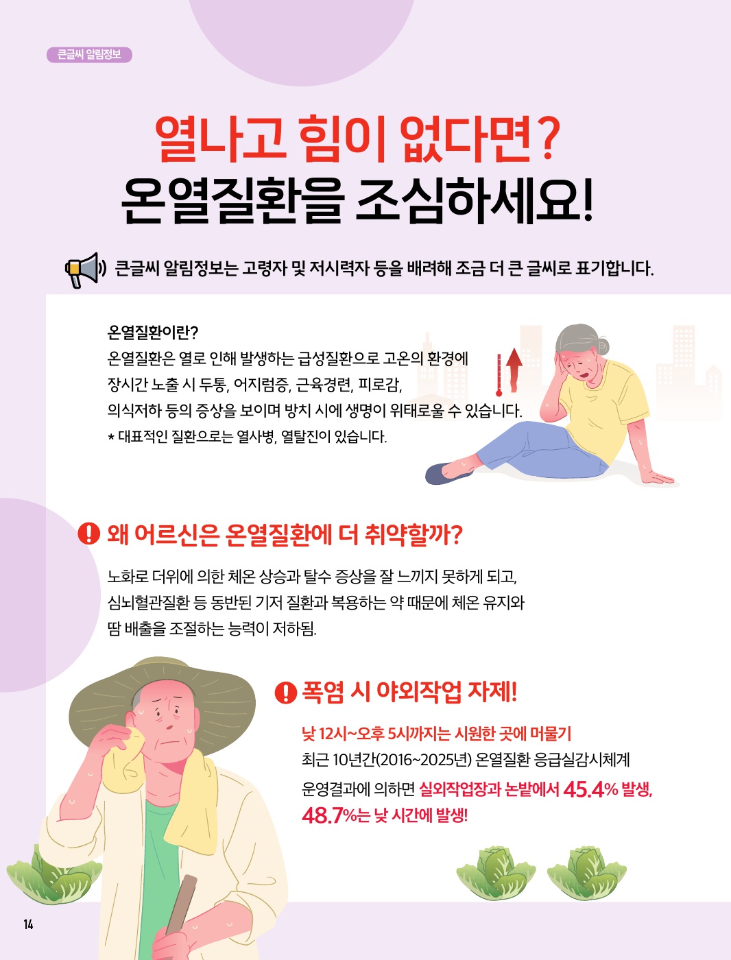 알림톡 7월호(큰글씨)