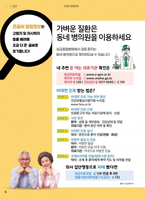 알림톡 5월호(톡톡 뉴스)