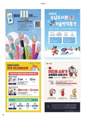 알림톡 2월호(홍보 포스터)