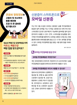 알림톡 3월호(큰글씨)