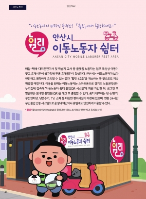 알림톡 10월호(안산TALK)