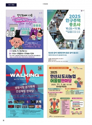 알림톡 11월호(홍보포스터)