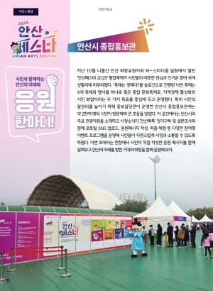 알림톡 12월호(안산TALK)