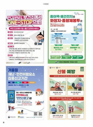 알림톡 1월호(홍보포스터)