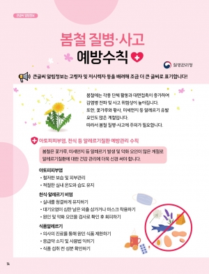알림톡 4월호(큰글씨)