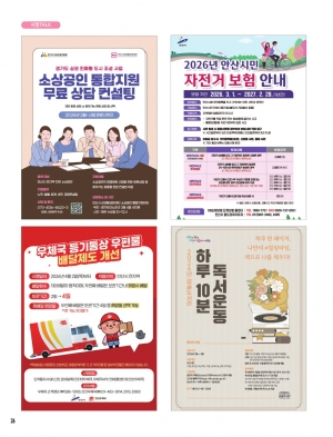 알림톡 4월호(홍보포스터)