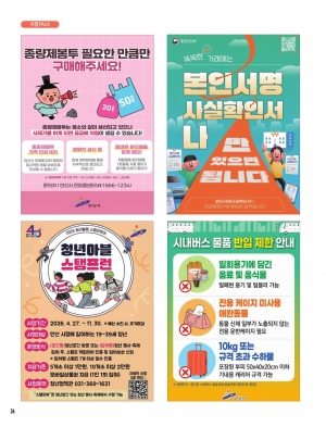 알림톡 5월호(홍보포스터)