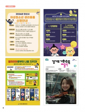 알림톡 6월호(홍보포스터)