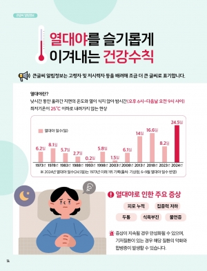알림톡 8월호(큰글씨)