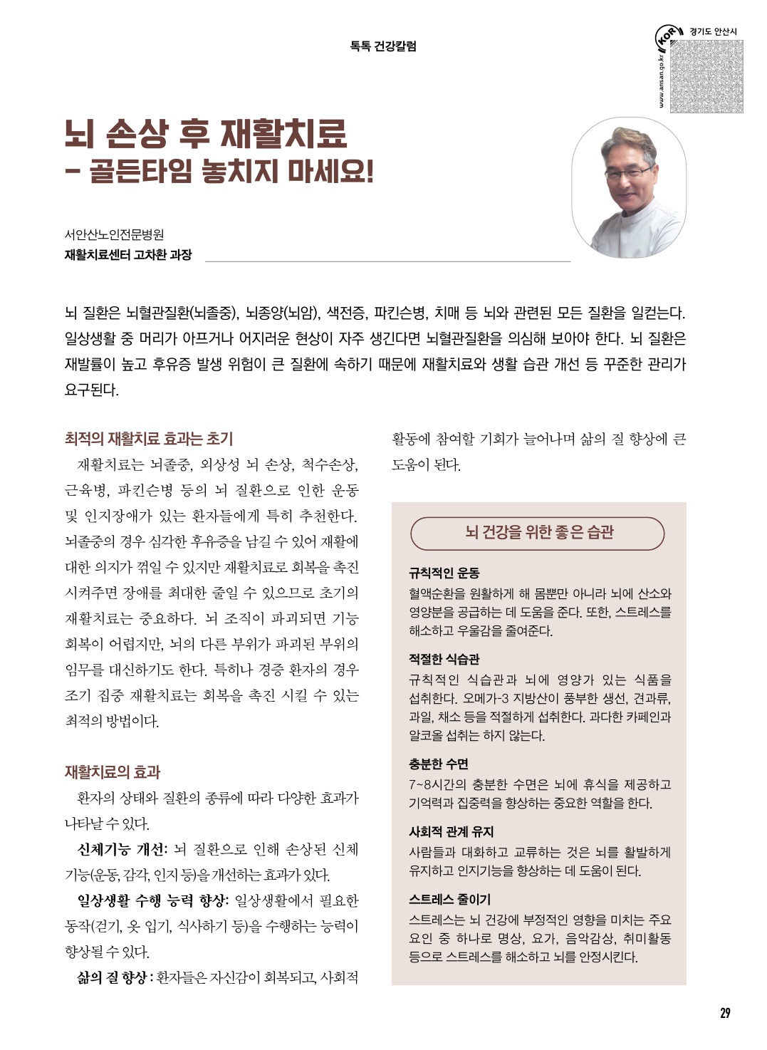 건강칼럼