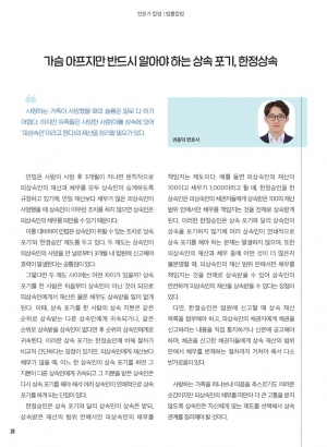 7월 칼럼(법률/의학)