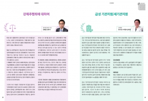 4월 칼럼(법률/건강)