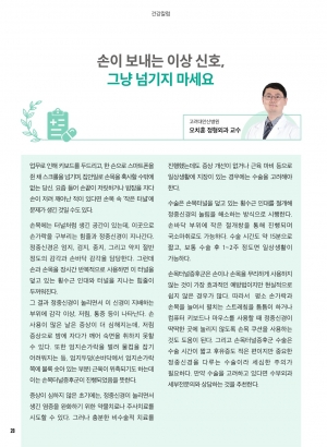 9월 칼럼(건강/세무)