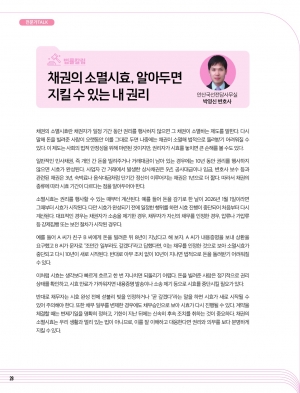 4월 칼럼(법률/세무)