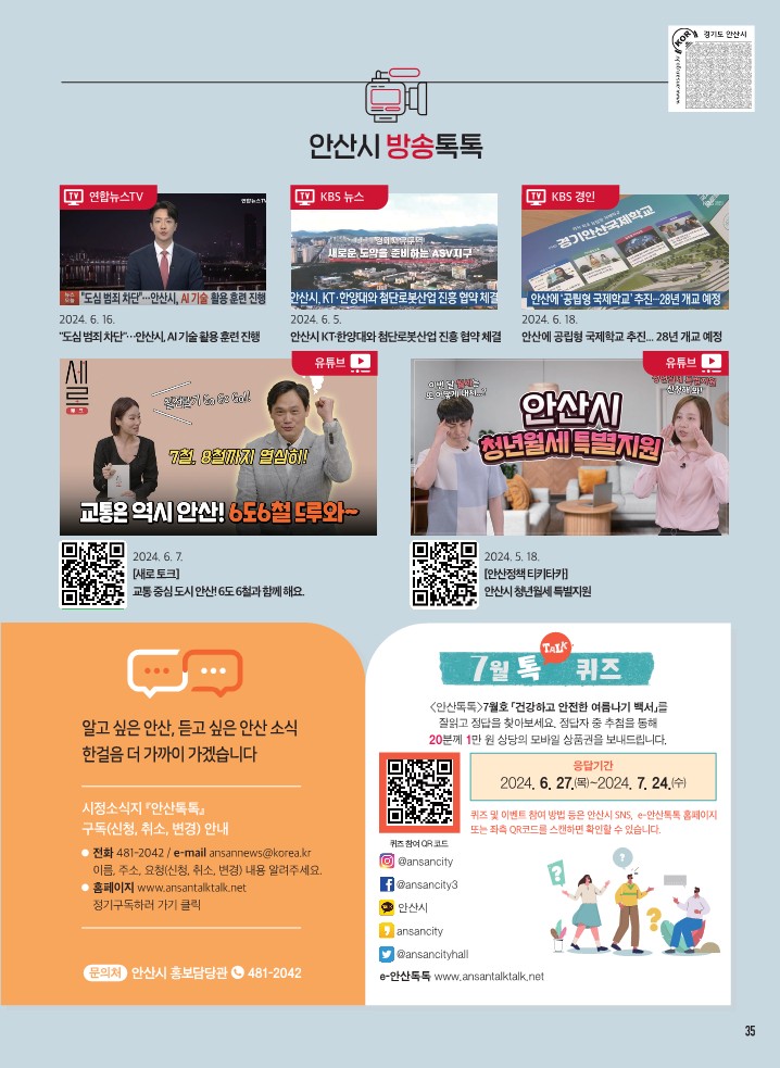 문화소식 7월호