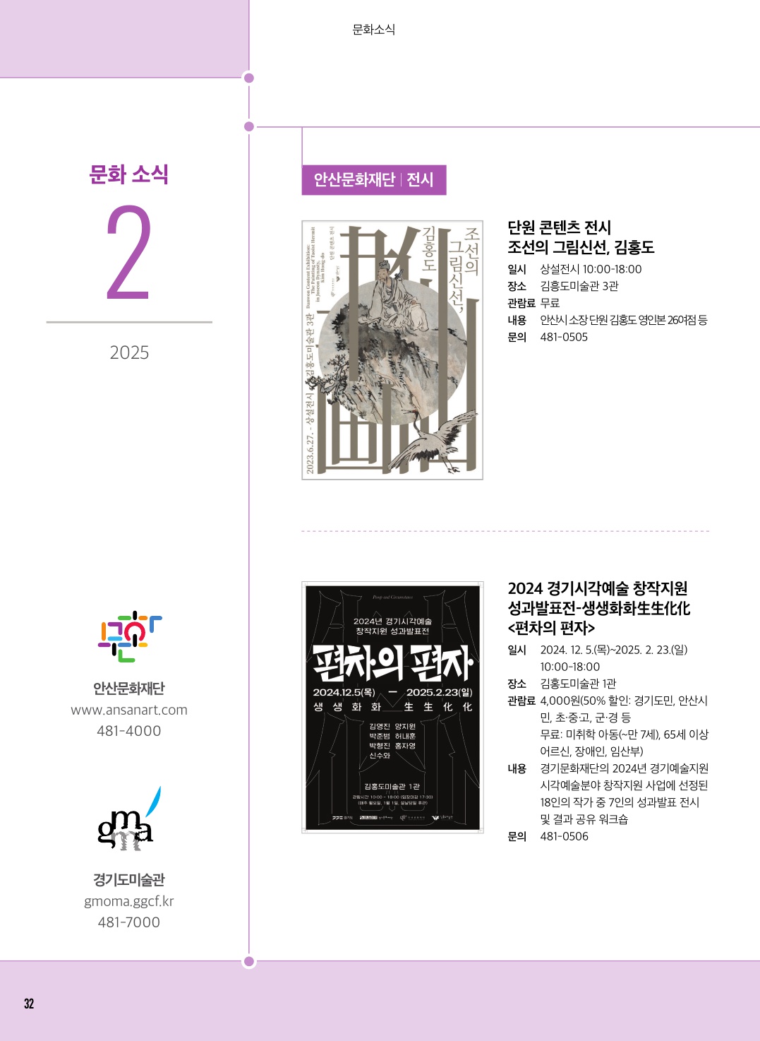 문화소식, 추천도서, 방송톡 2월호