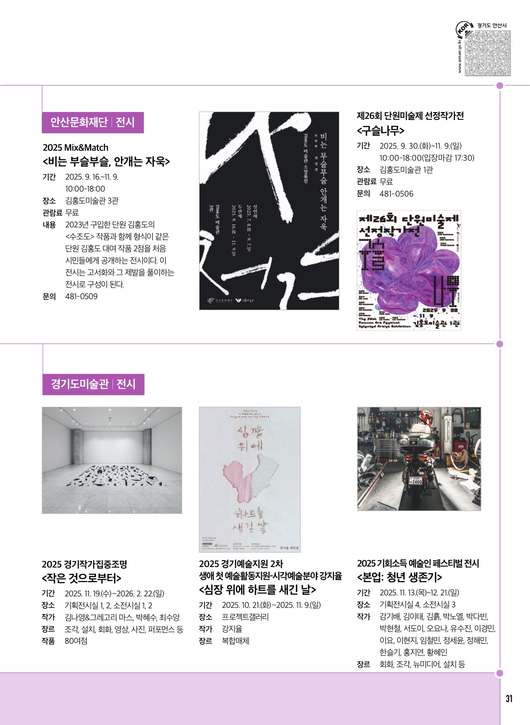 문화소식, 추천도서, 방송톡 11월호