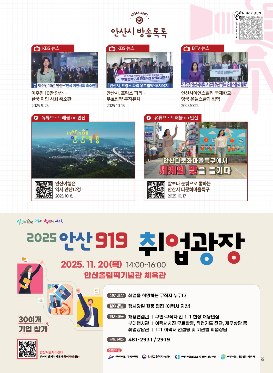 문화소식, 추천도서, 방송톡 11월호