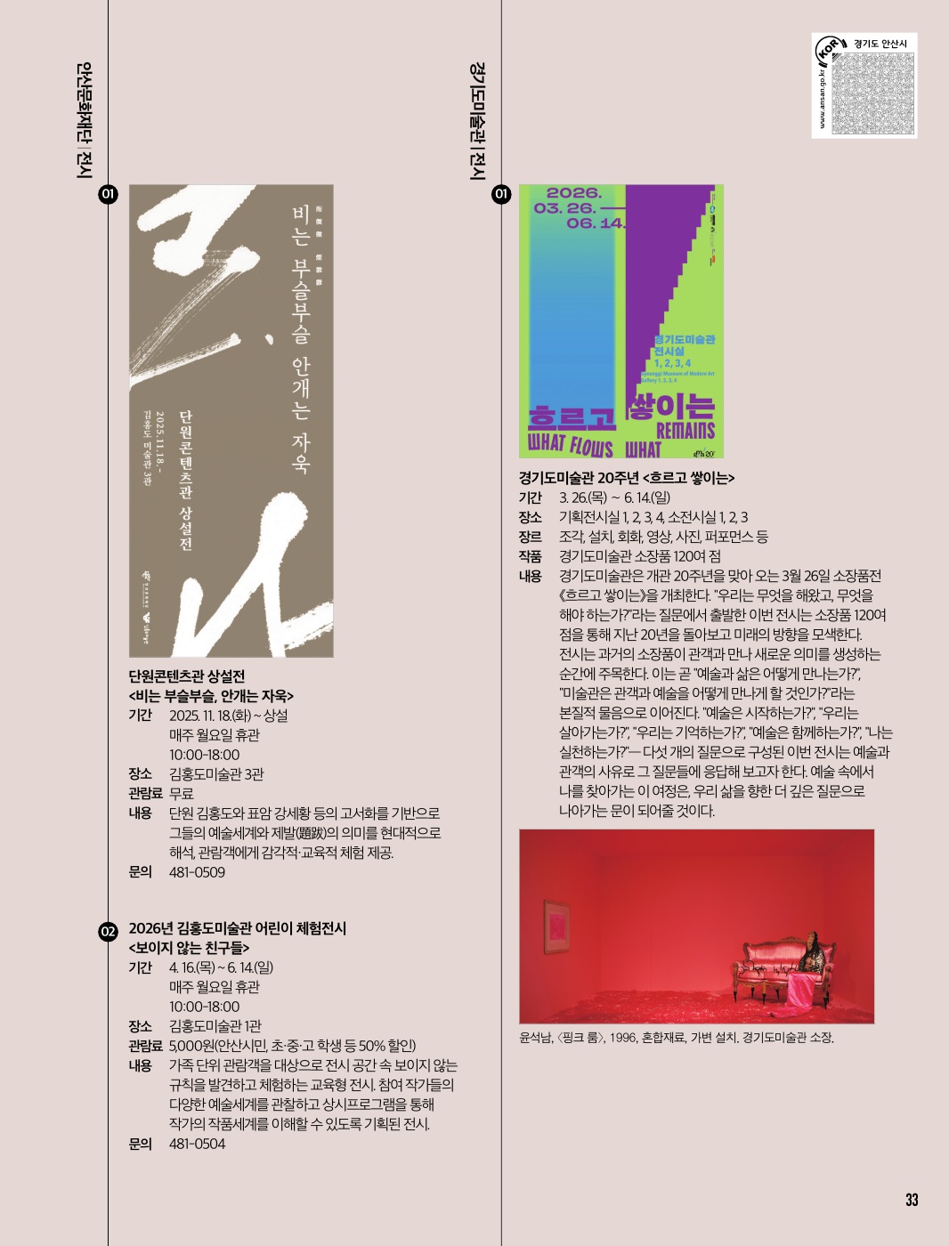 문화소식, 추천도서, 하이라이트 4월호