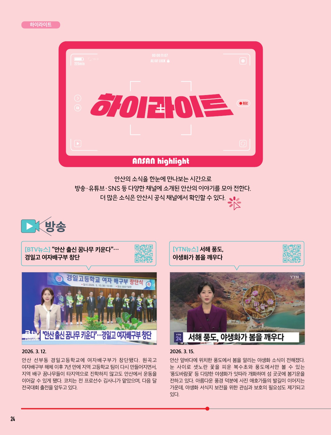 문화소식, 추천도서, 하이라이트 4월호