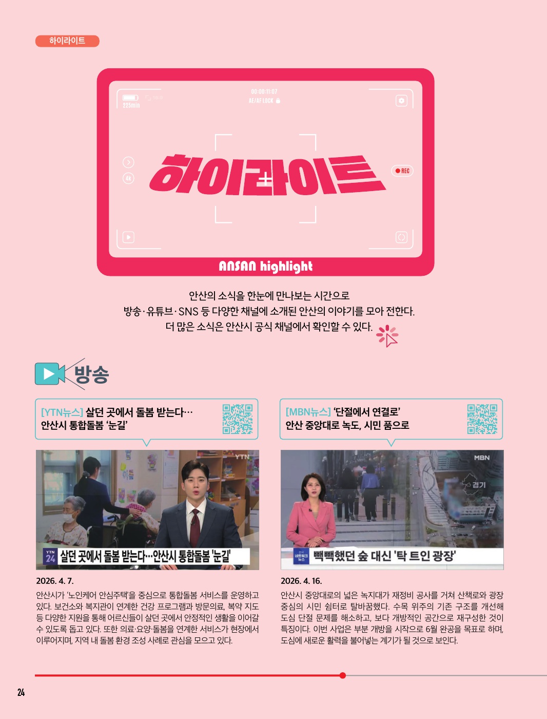 문화소식, 추천도서, 하이라이트 5월호
